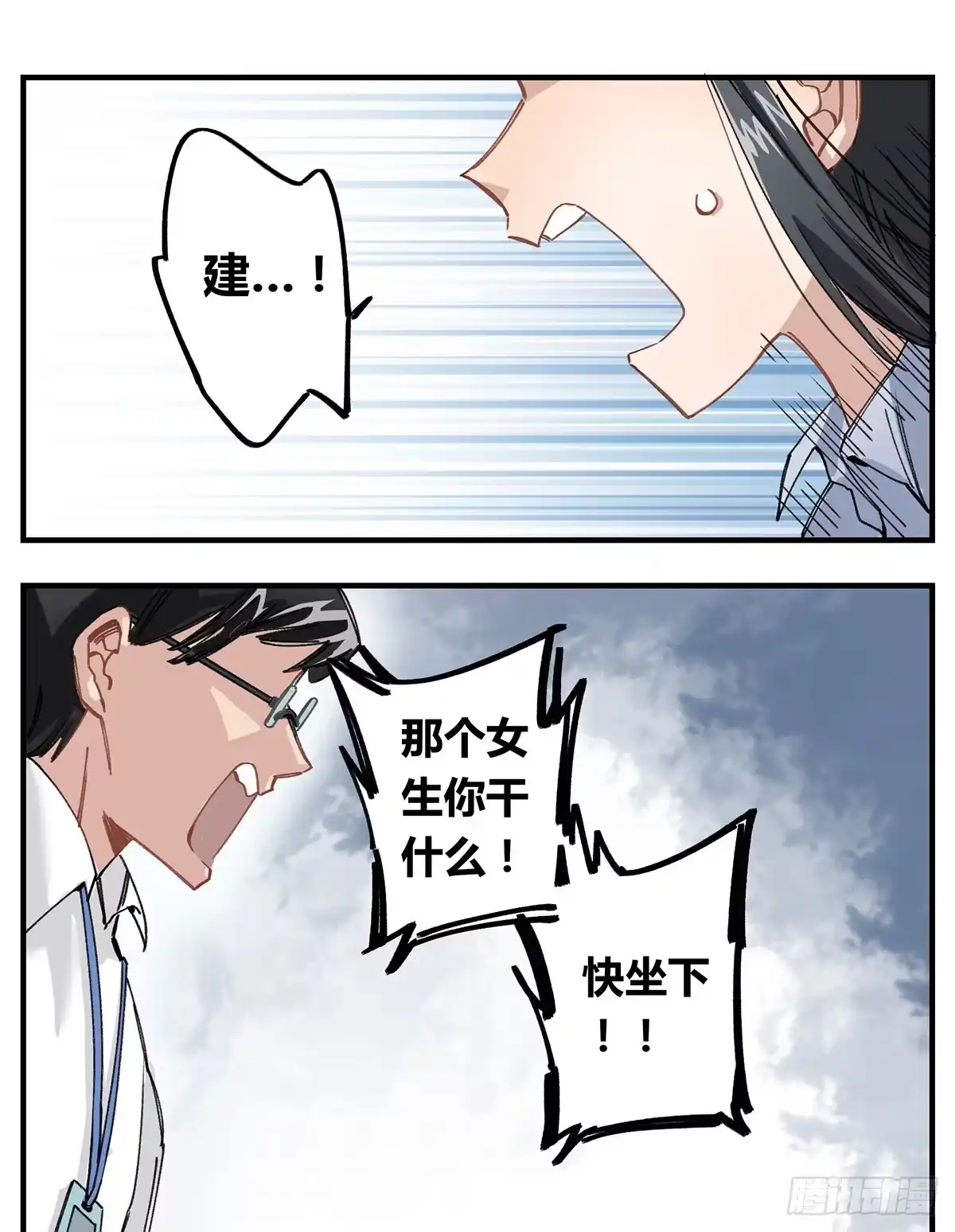 黑白有常 如果有来生…… 第19页