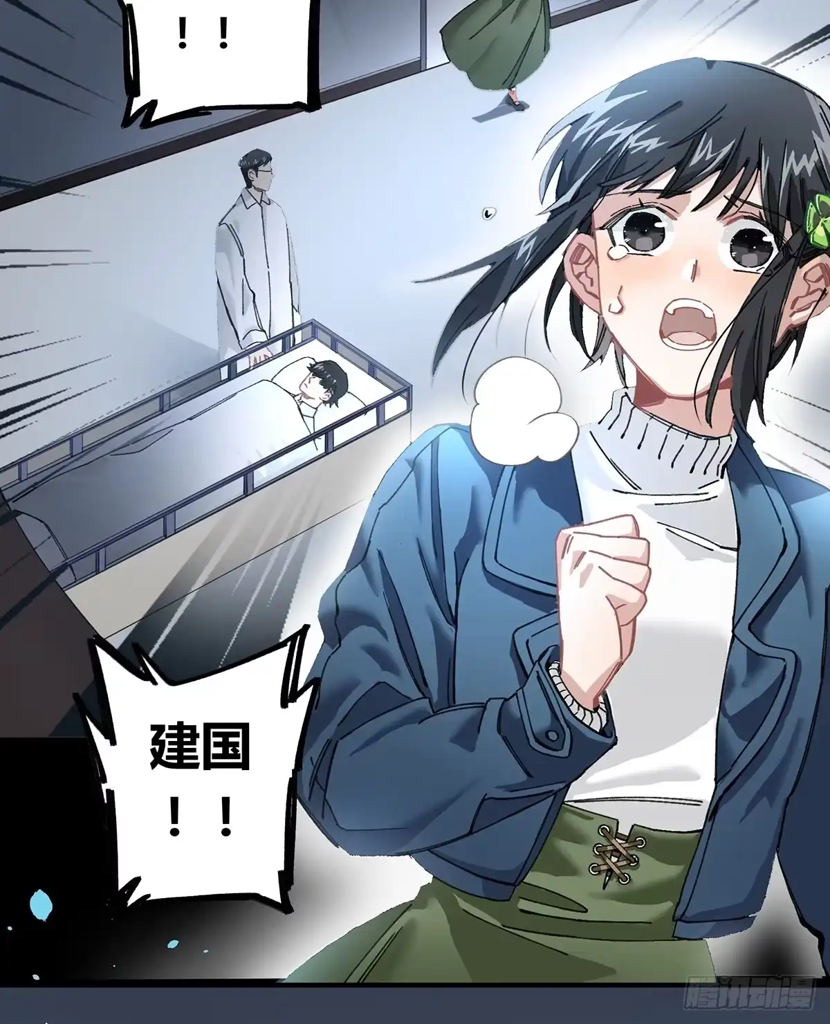 黑白有常 如果有来生…… 第35页