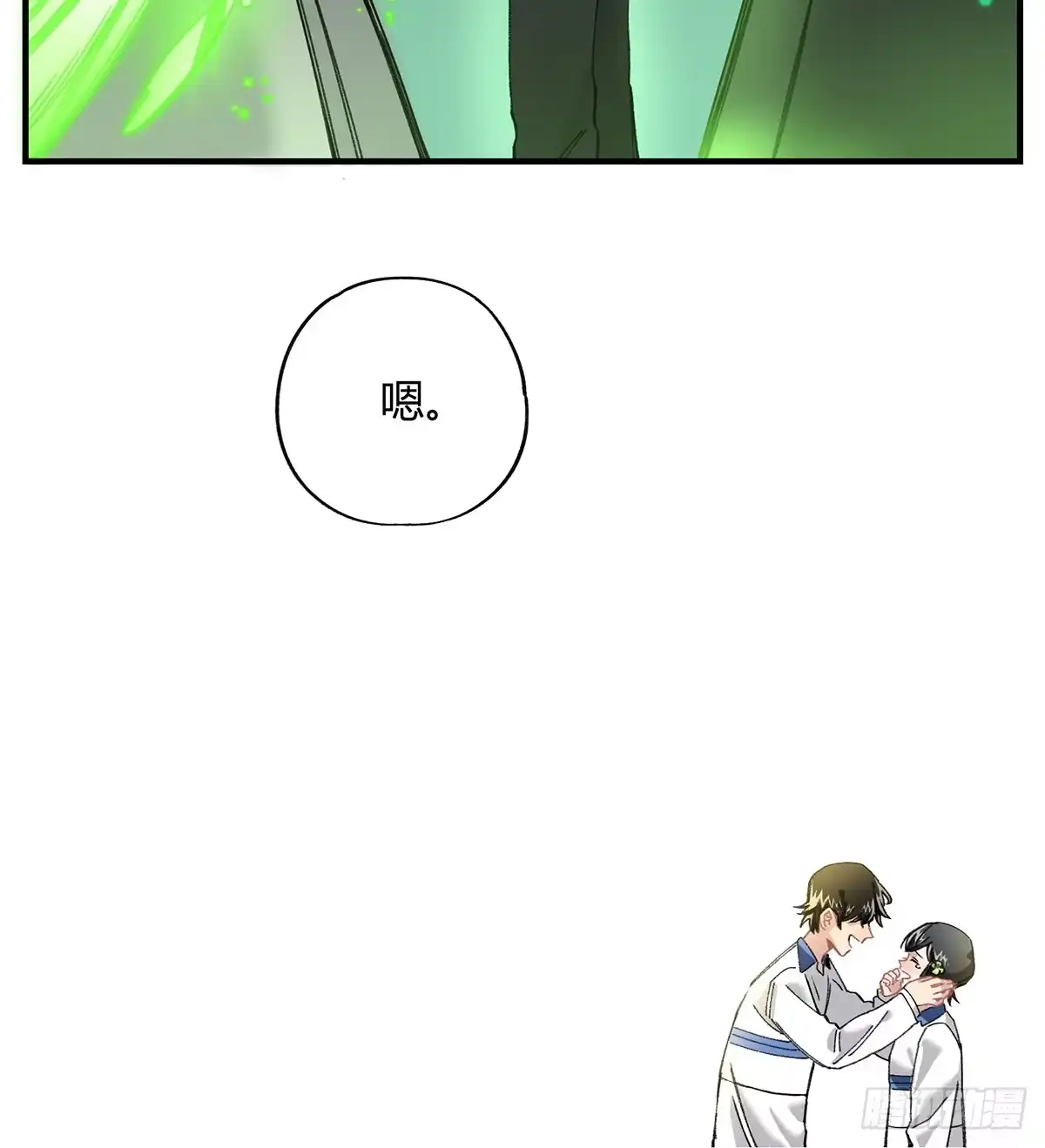 黑白有常 如果有来生…… 第48页