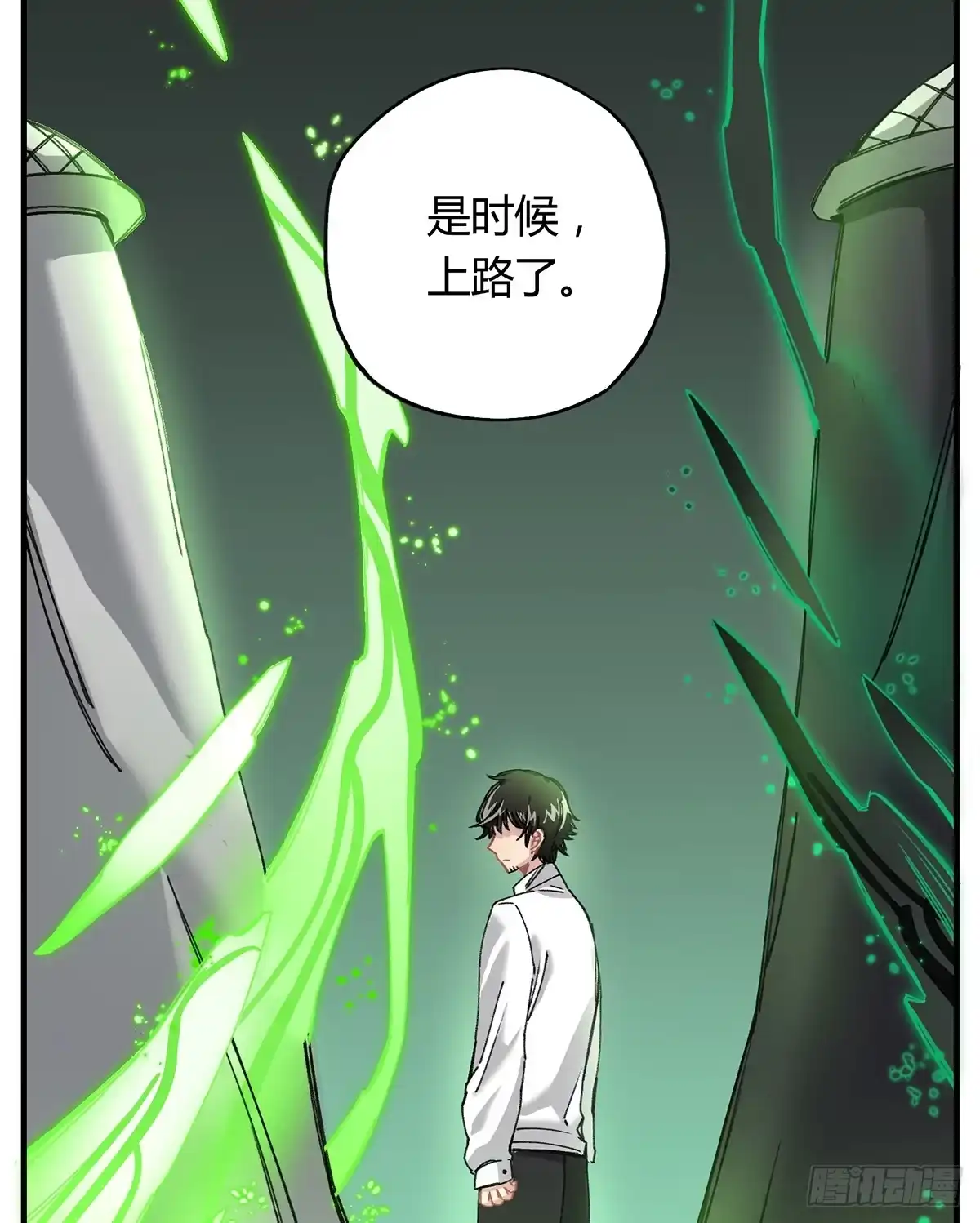 黑白有常 如果有来生…… 第47页