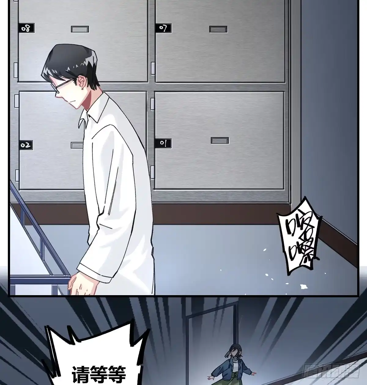 黑白有常 如果有来生…… 第34页