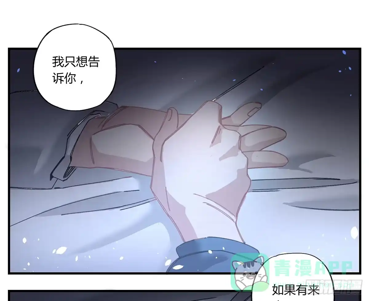 黑白有常 如果有来生…… 第41页