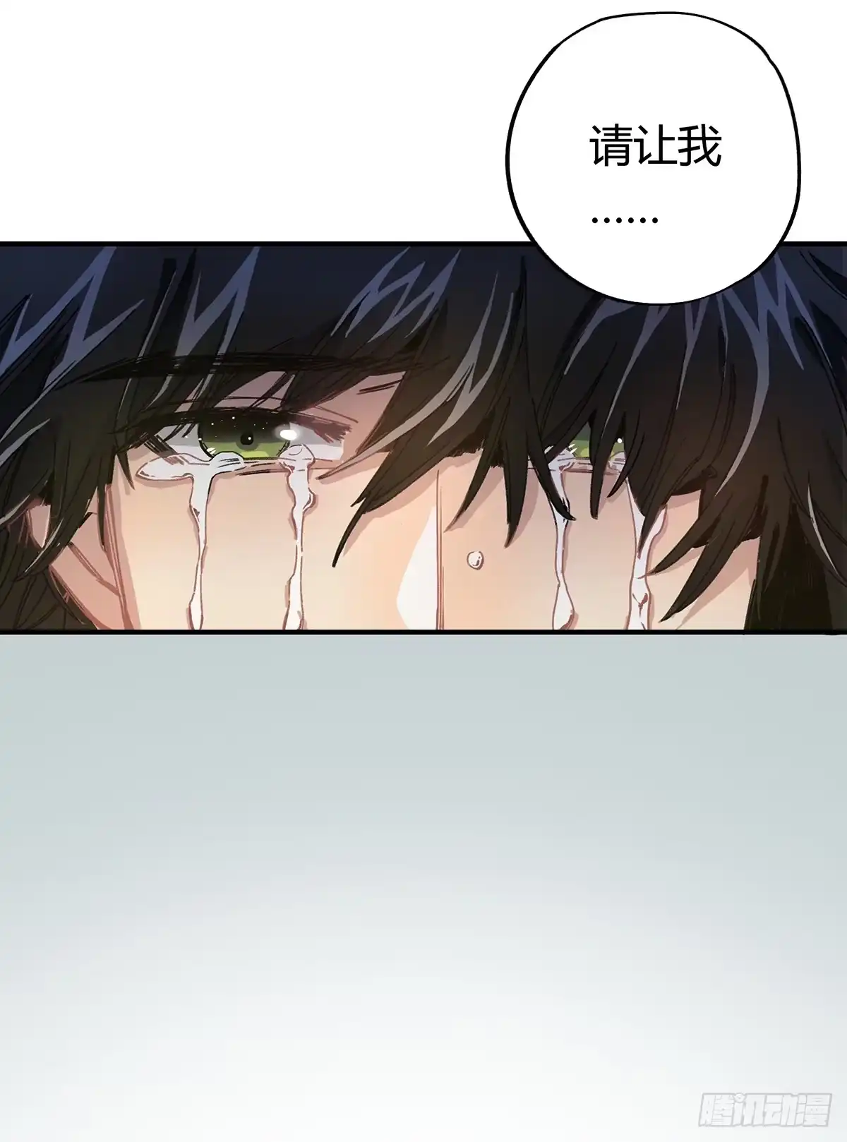 黑白有常 如果有来生…… 第43页