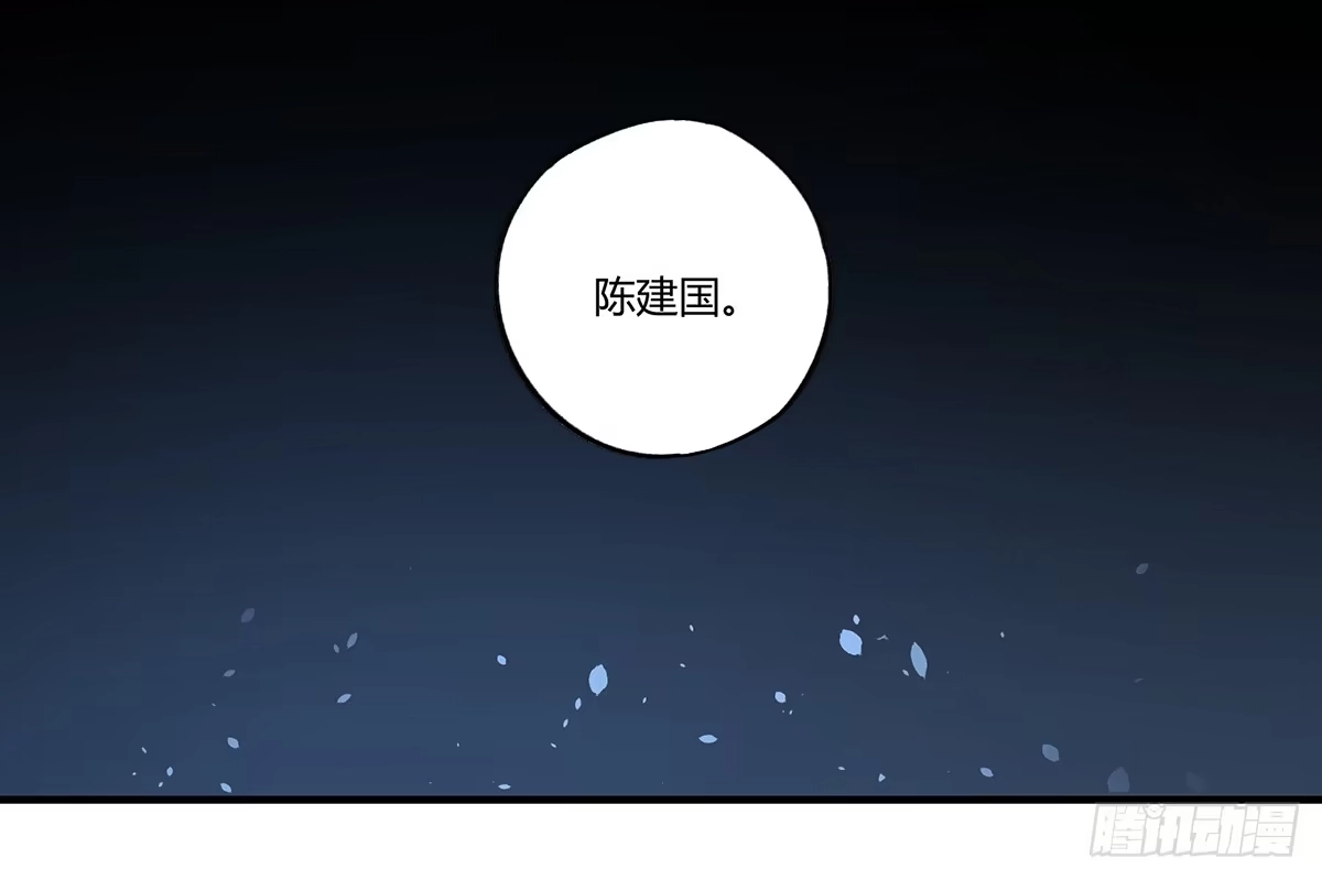 黑白有常 如果有来生…… 第22页