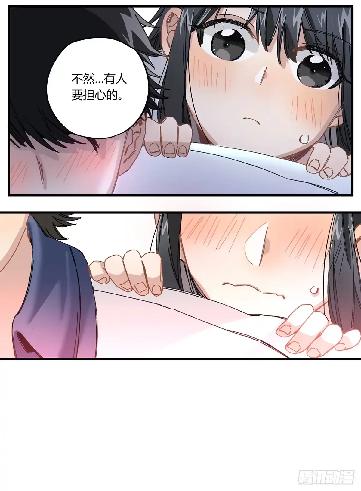 黑白有常 如果有来生…… 第7页