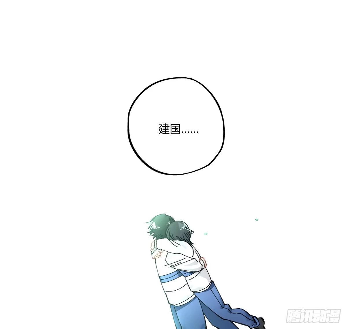 黑白有常 如果有来生…… 第37页
