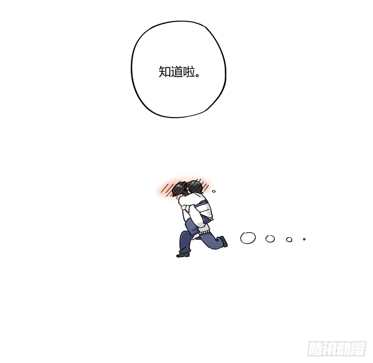 黑白有常 如果有来生…… 第8页