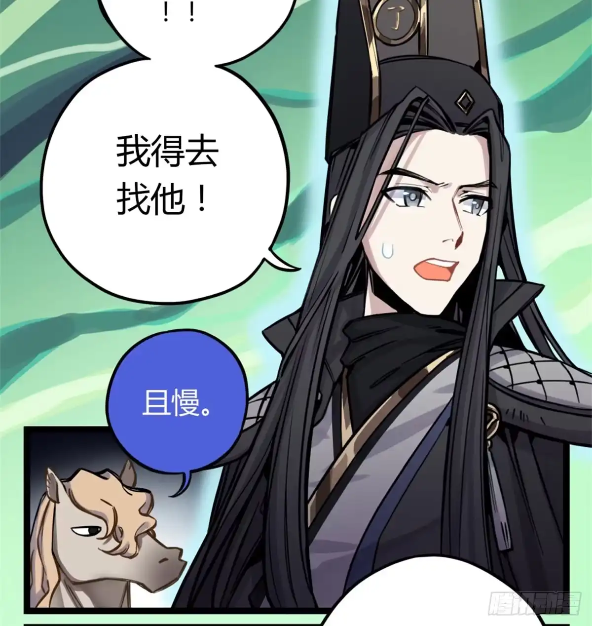 黑白有常 前往禁区 第54页