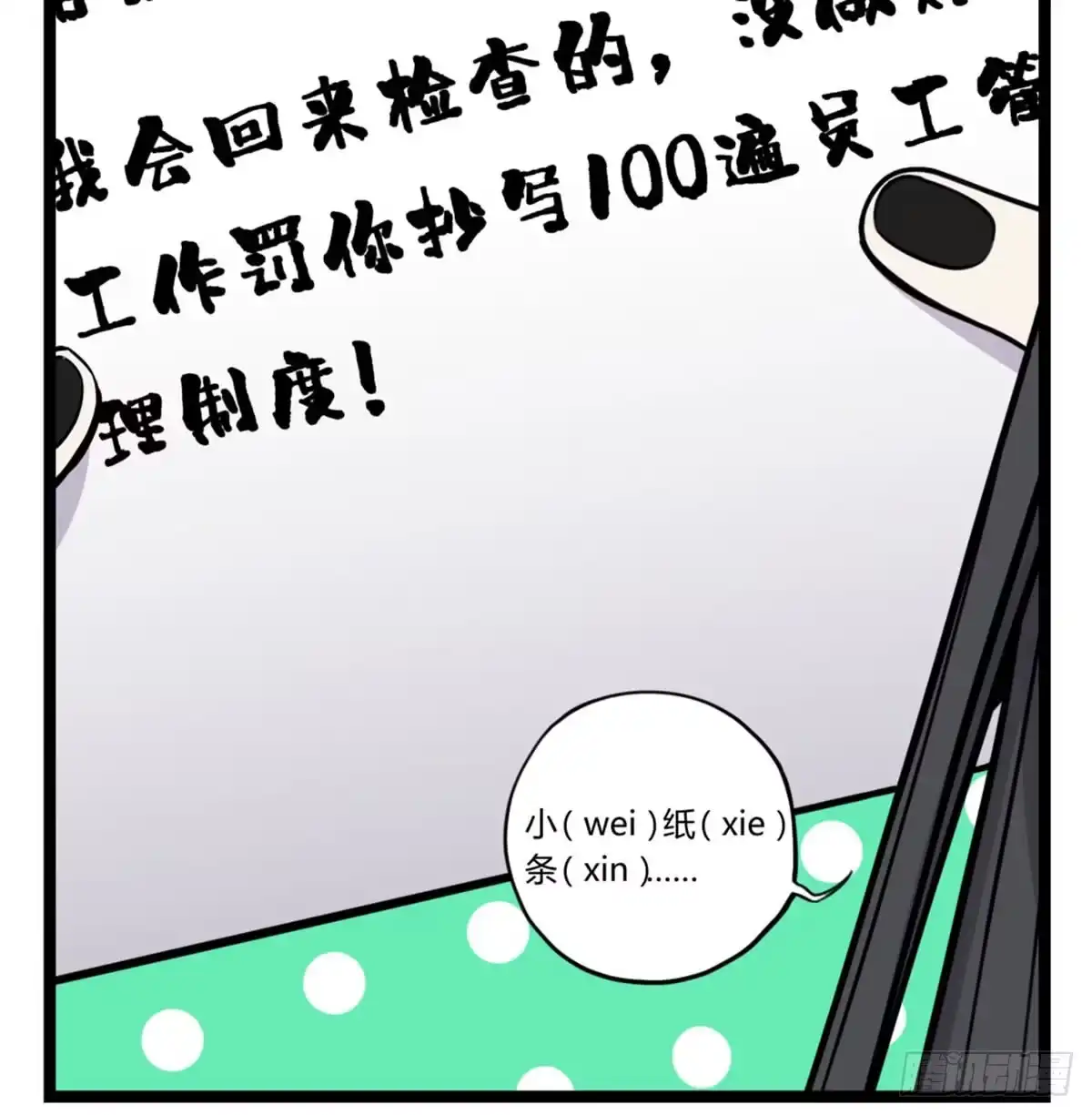 黑白有常 前往禁区 第58页