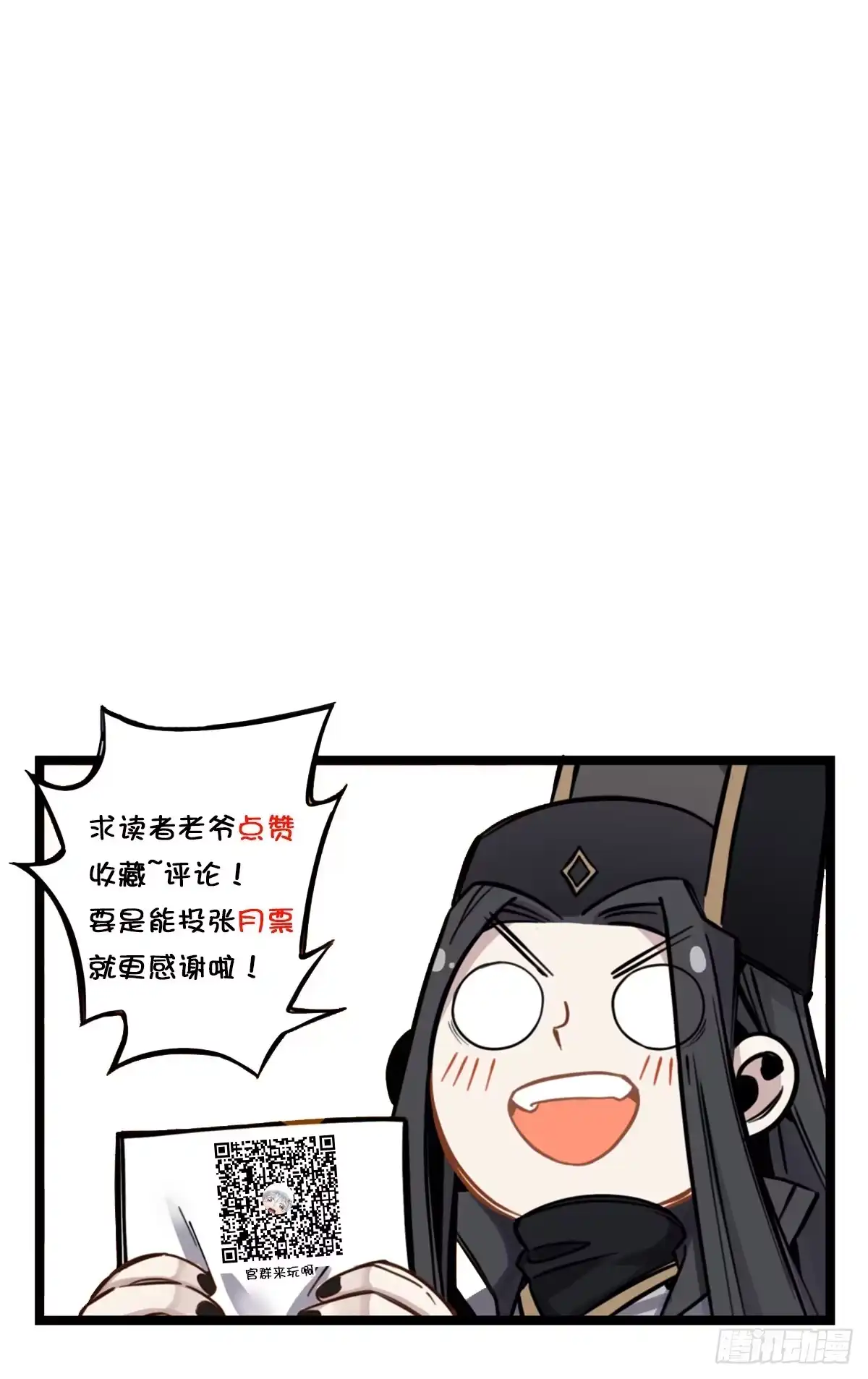 黑白有常 前往禁区 第60页