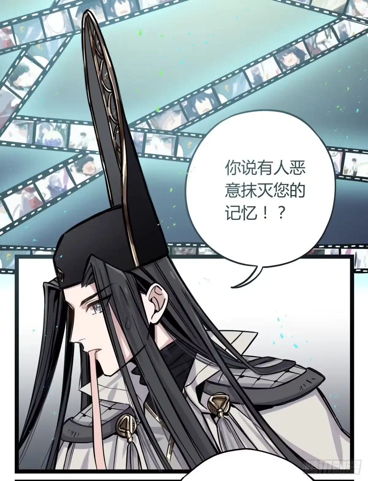 黑白有常 前往禁区 第43页