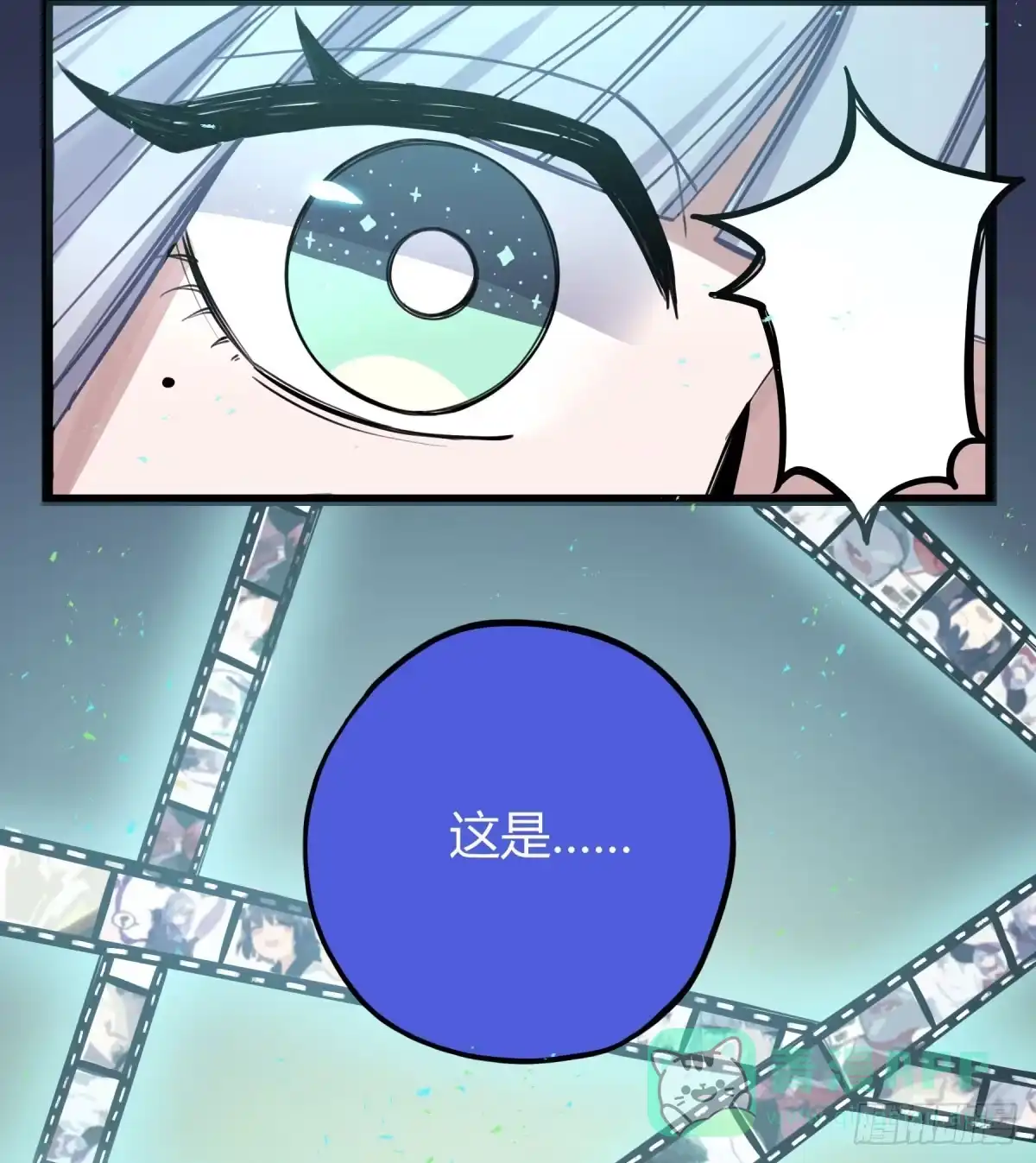 黑白有常 前往禁区 第41页