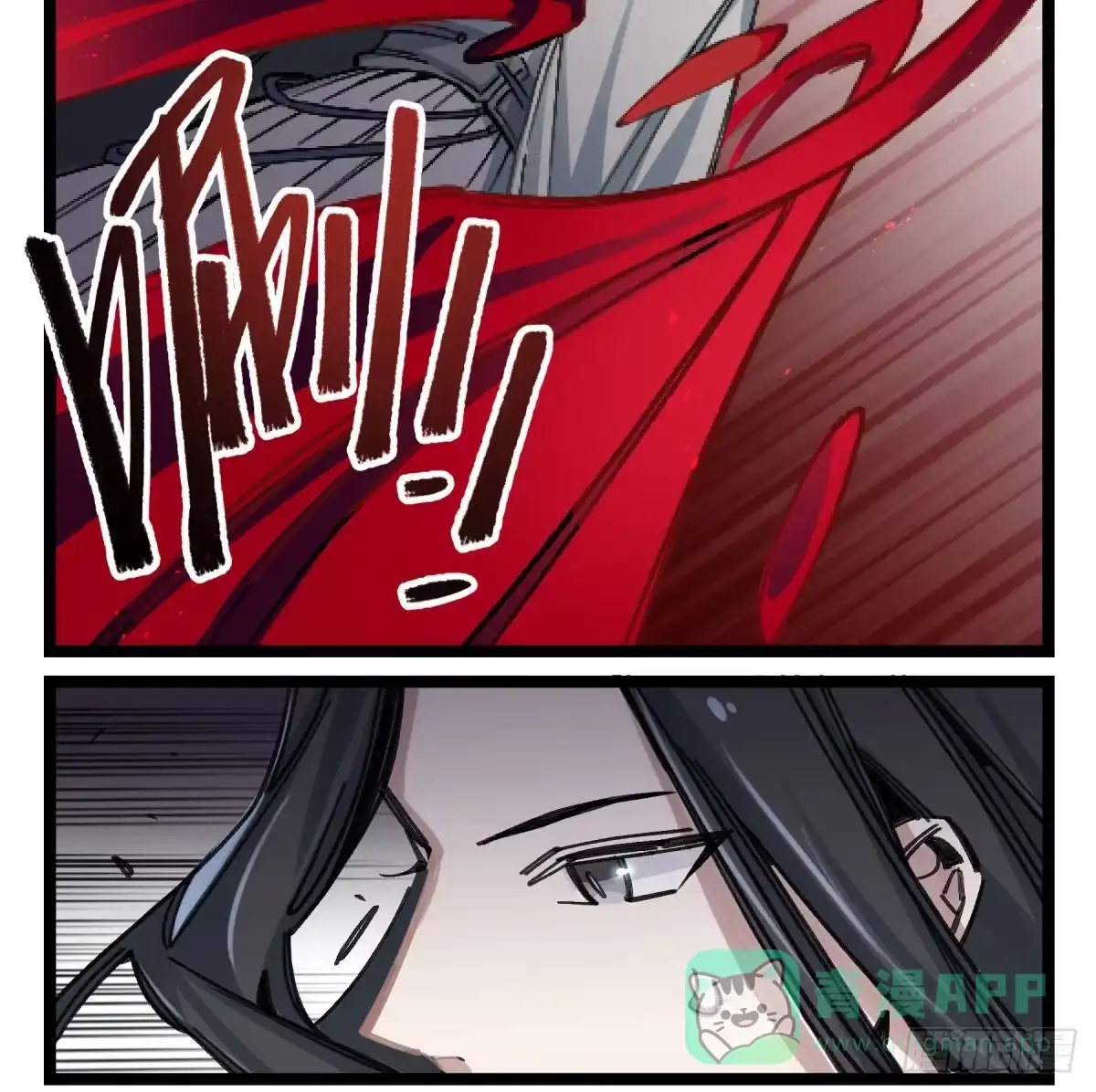 黑白有常 前往禁区 第16页