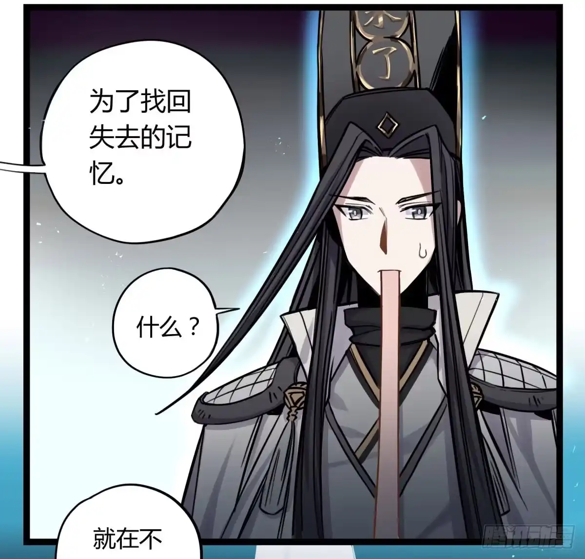 黑白有常 前往禁区 第28页