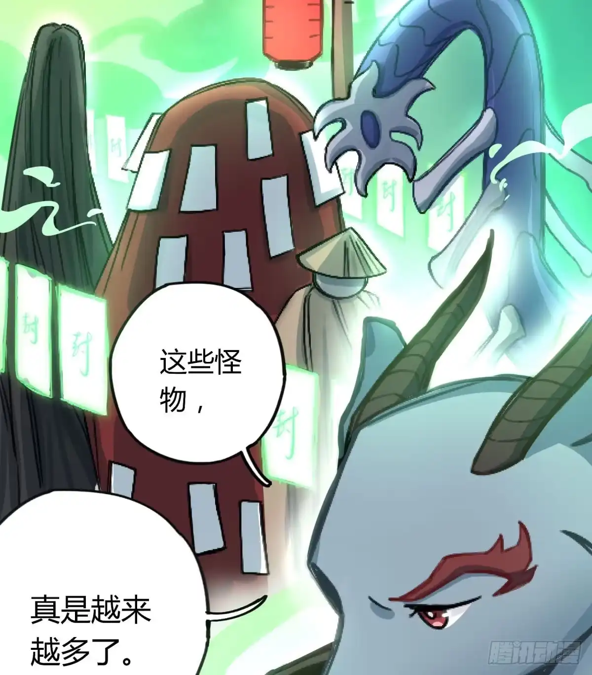 黑白有常 前往禁区 第2页
