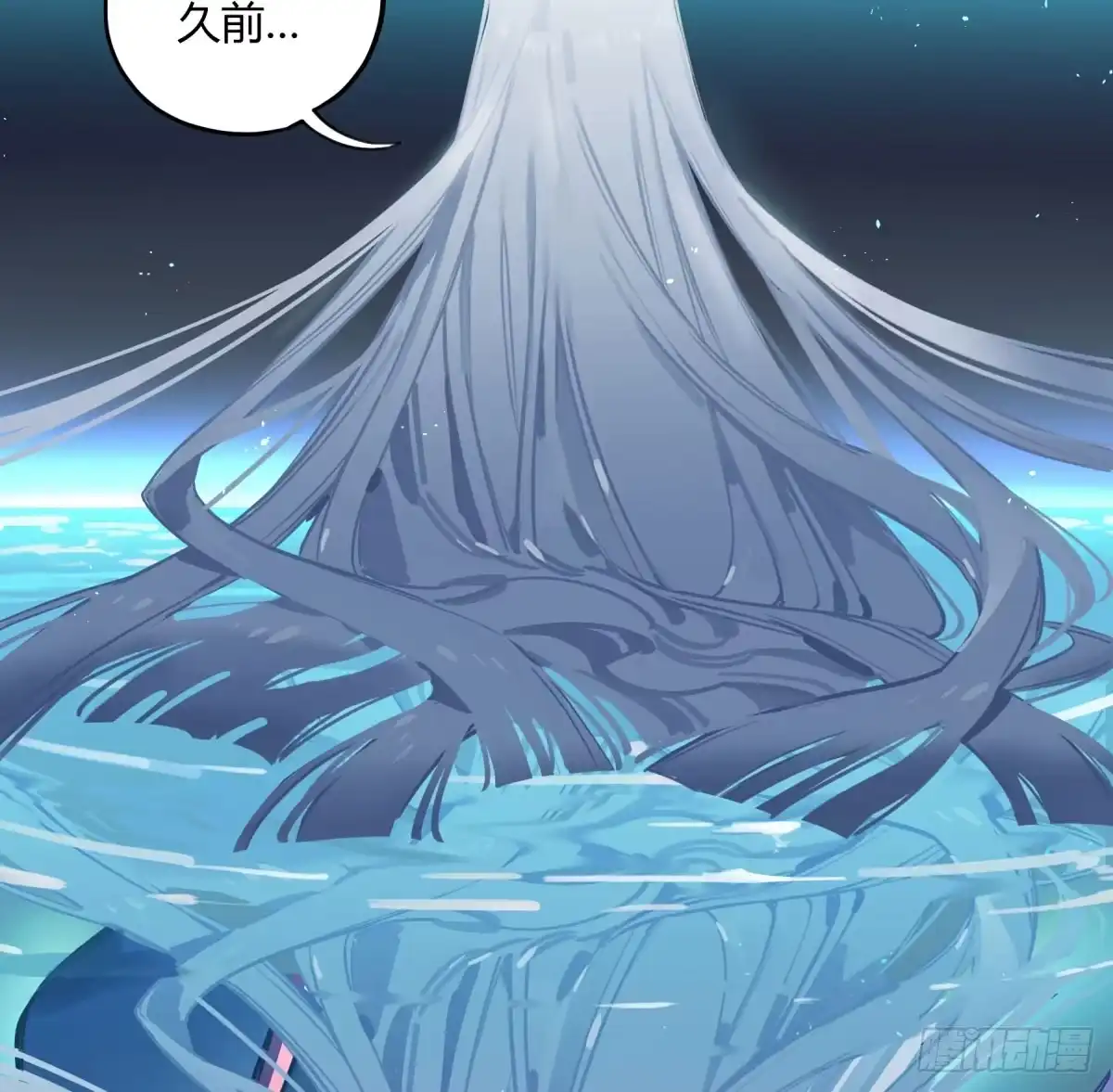 黑白有常 前往禁区 第29页