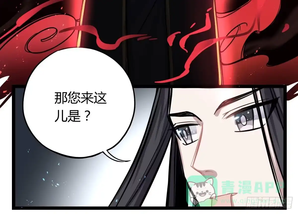 黑白有常 前往禁区 第26页