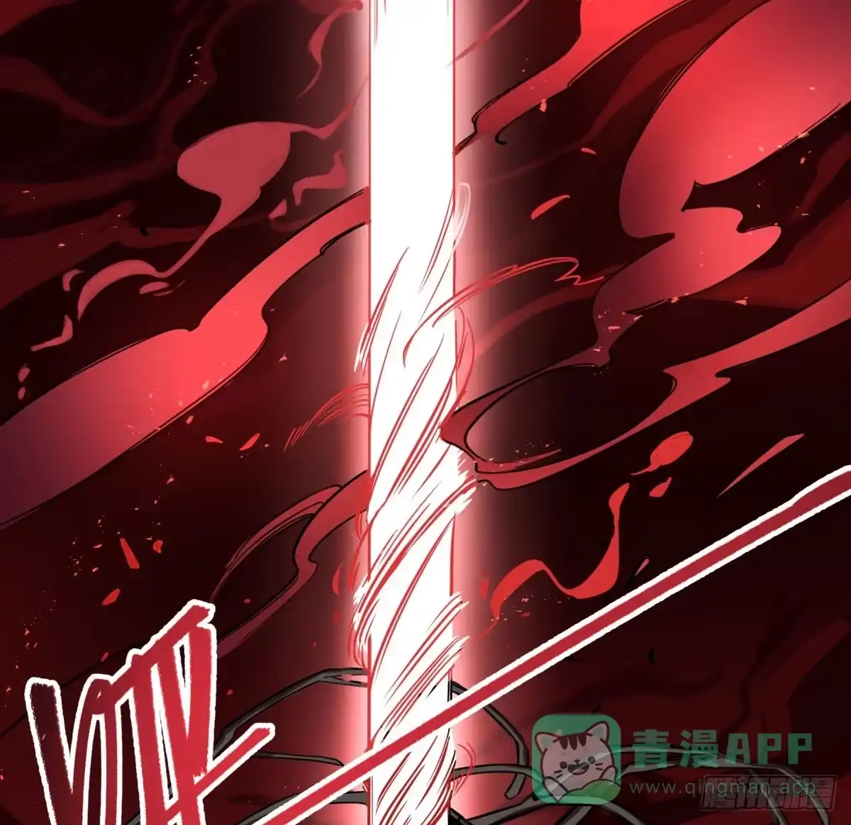 黑白有常 前往禁区 第21页