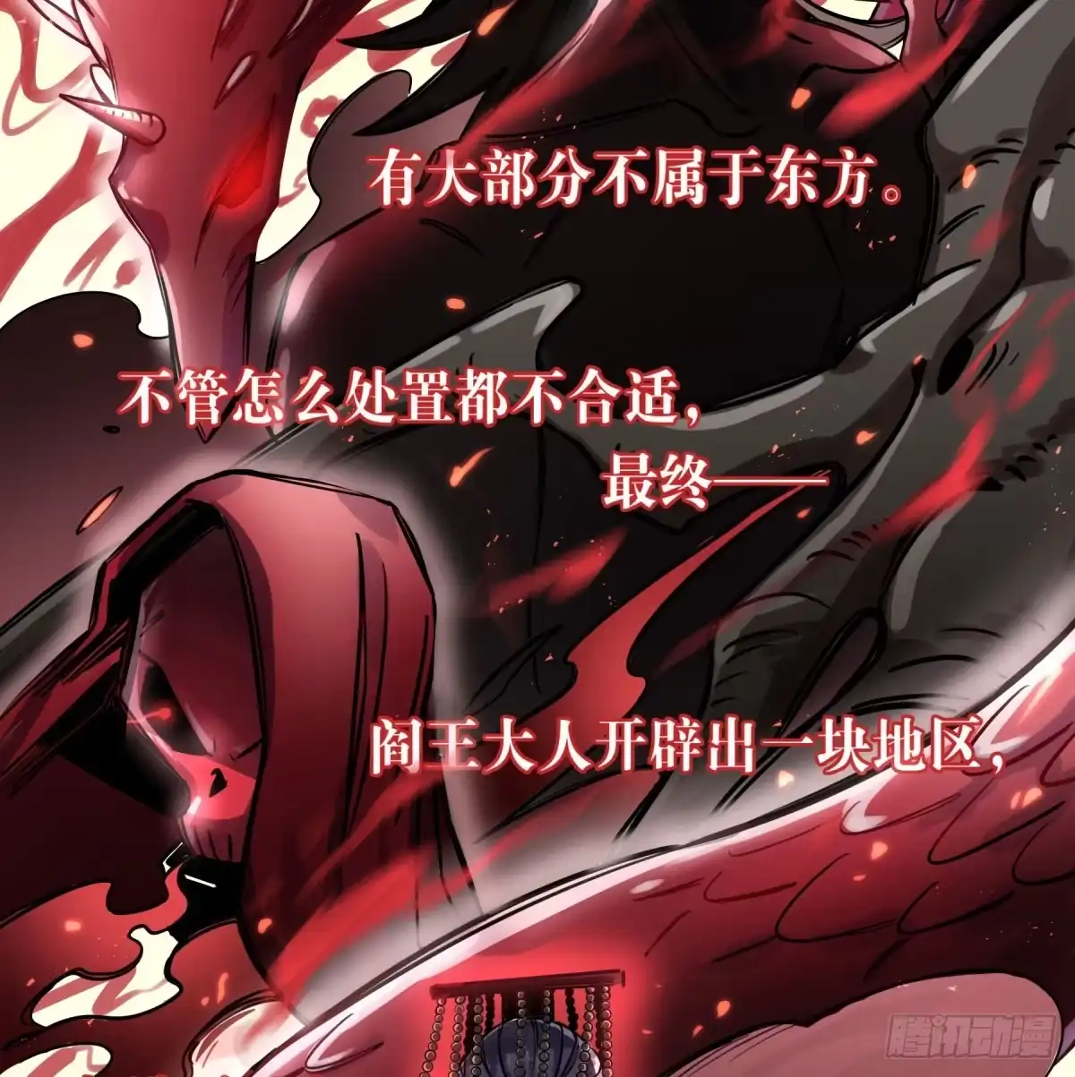 黑白有常 前往禁区 第24页