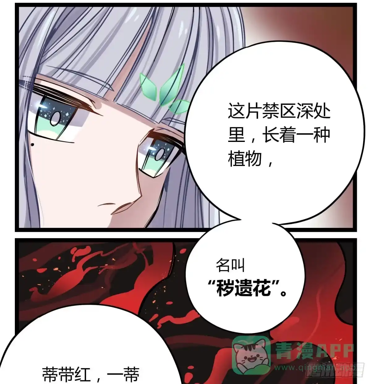 黑白有常 前往禁区 第46页