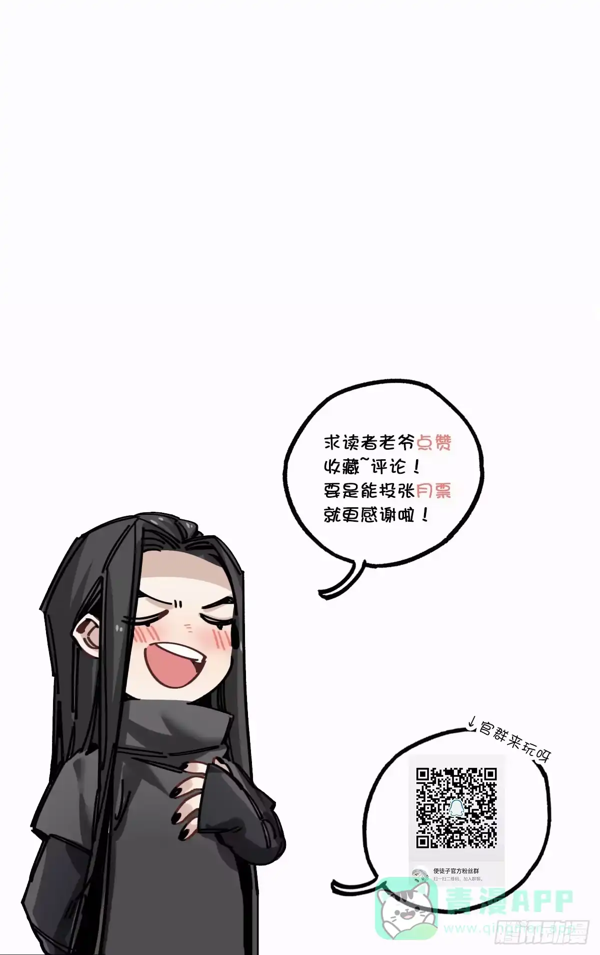 黑白有常 给我放开他！ 第36页