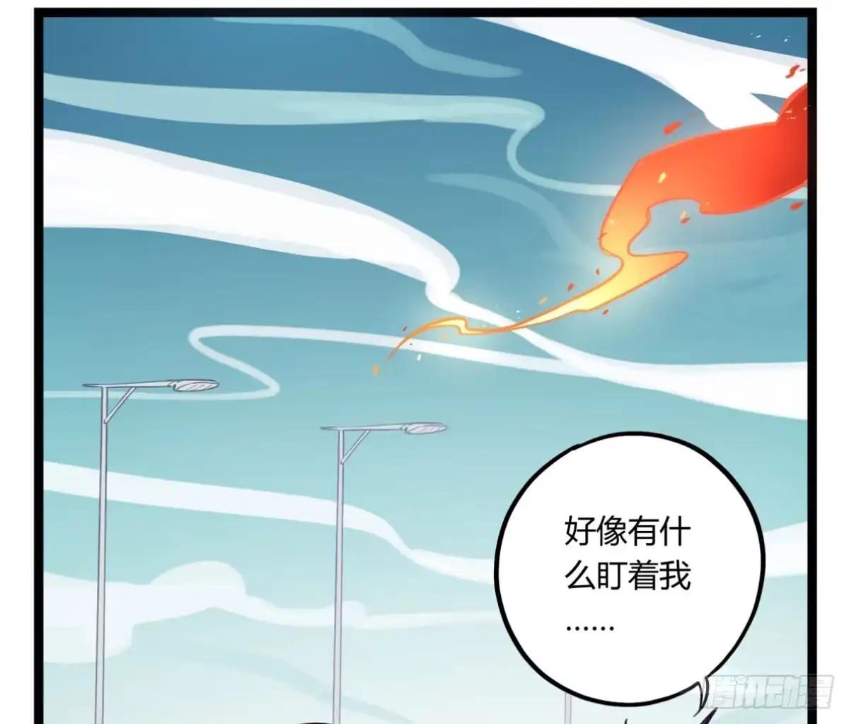 黑白有常 给我放开他！ 第17页