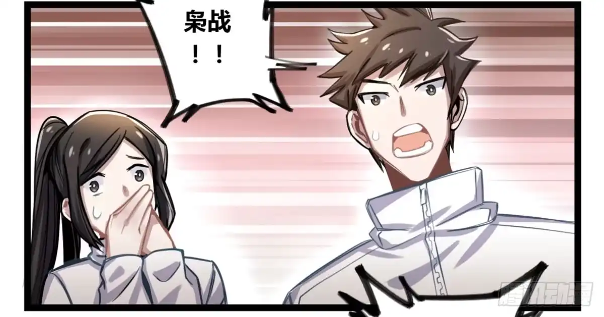 黑白有常 给我放开他！ 第24页