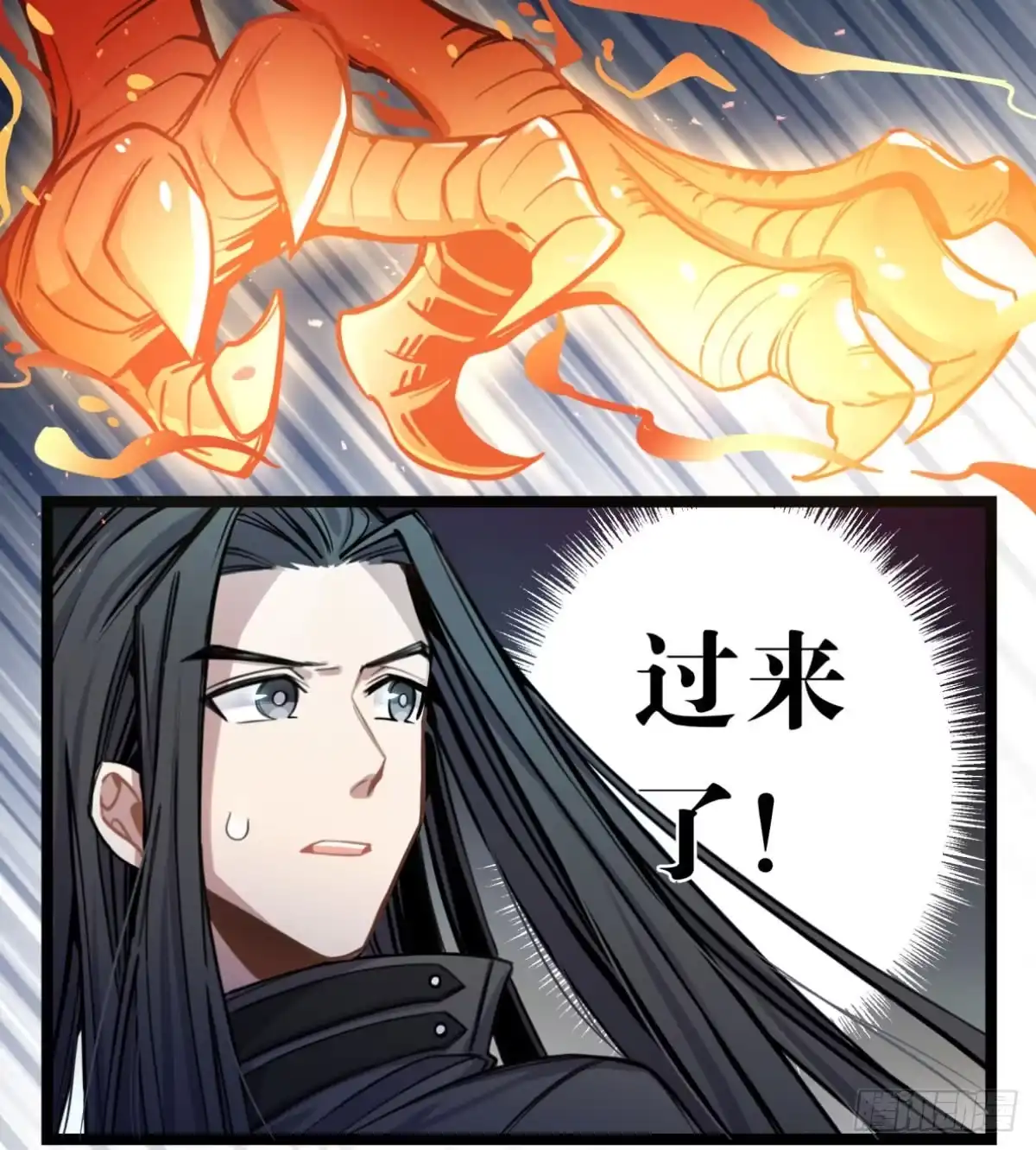 黑白有常 给我放开他！ 第19页