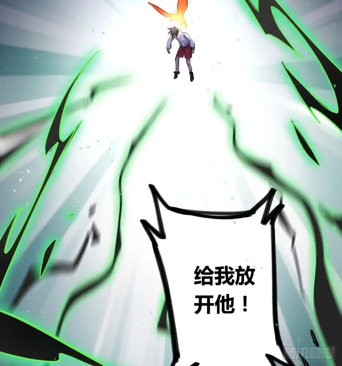 黑白有常 给我放开他！ 第28页