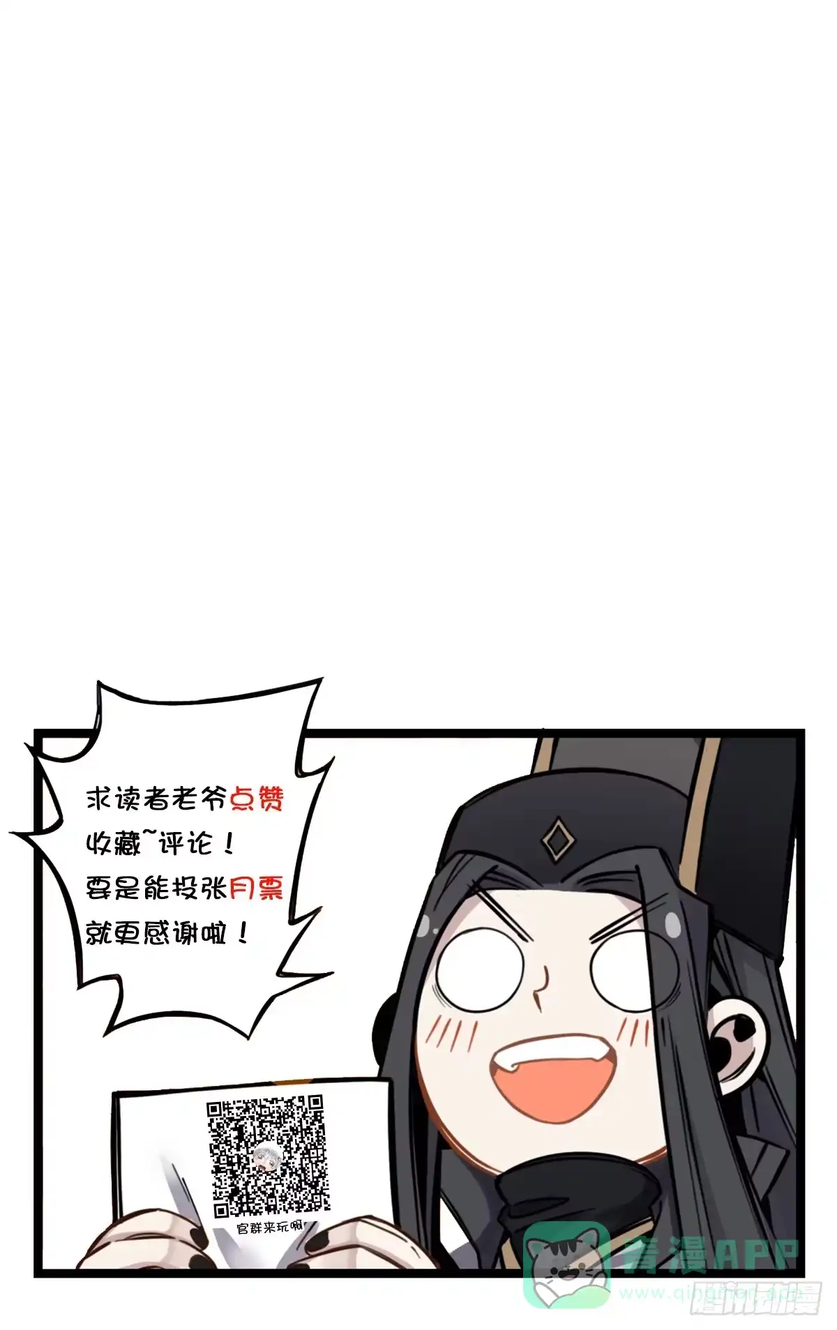黑白有常 国庆贺图 第1页