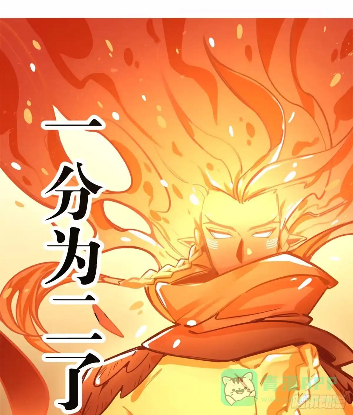 黑白有常 找到你了 第1页