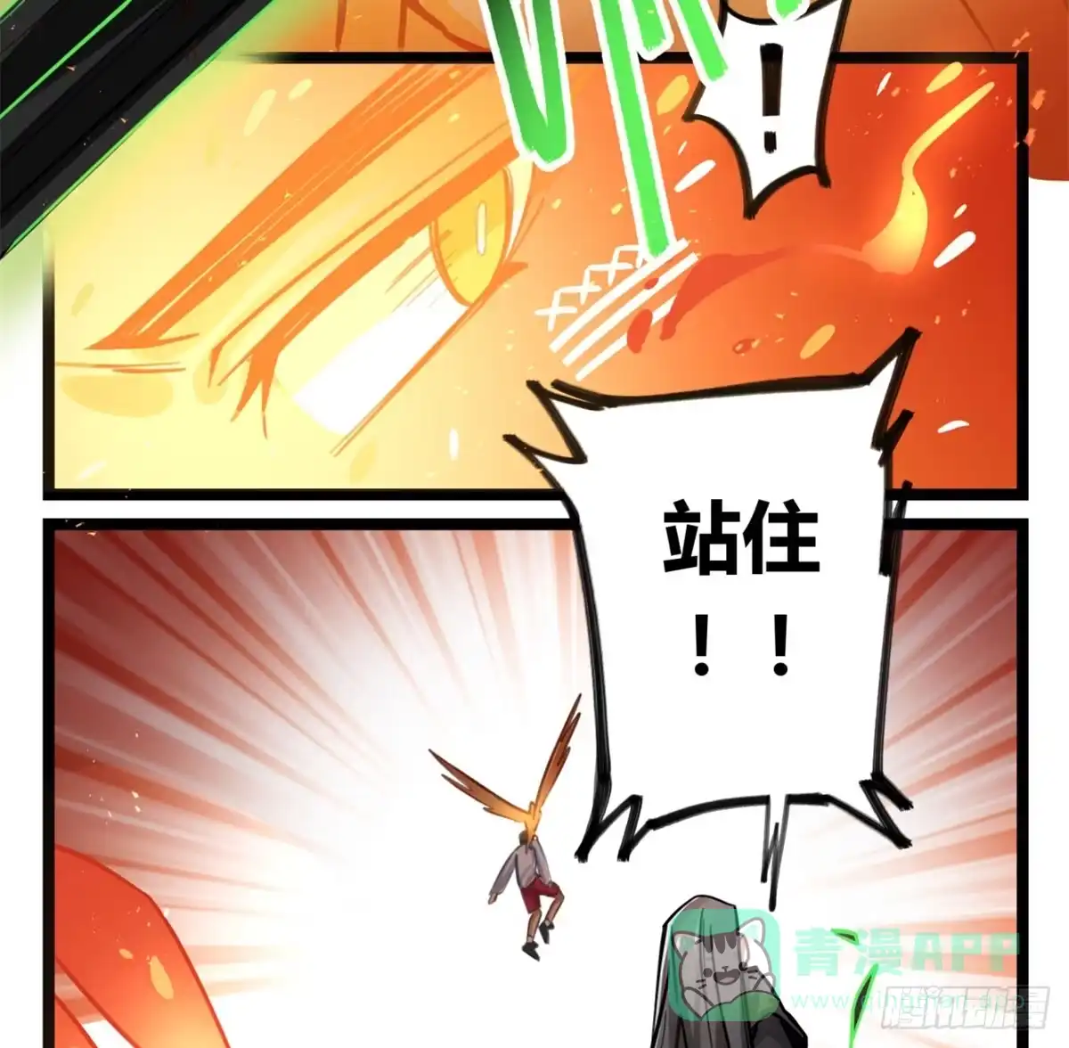 黑白有常 找到你了 第6页