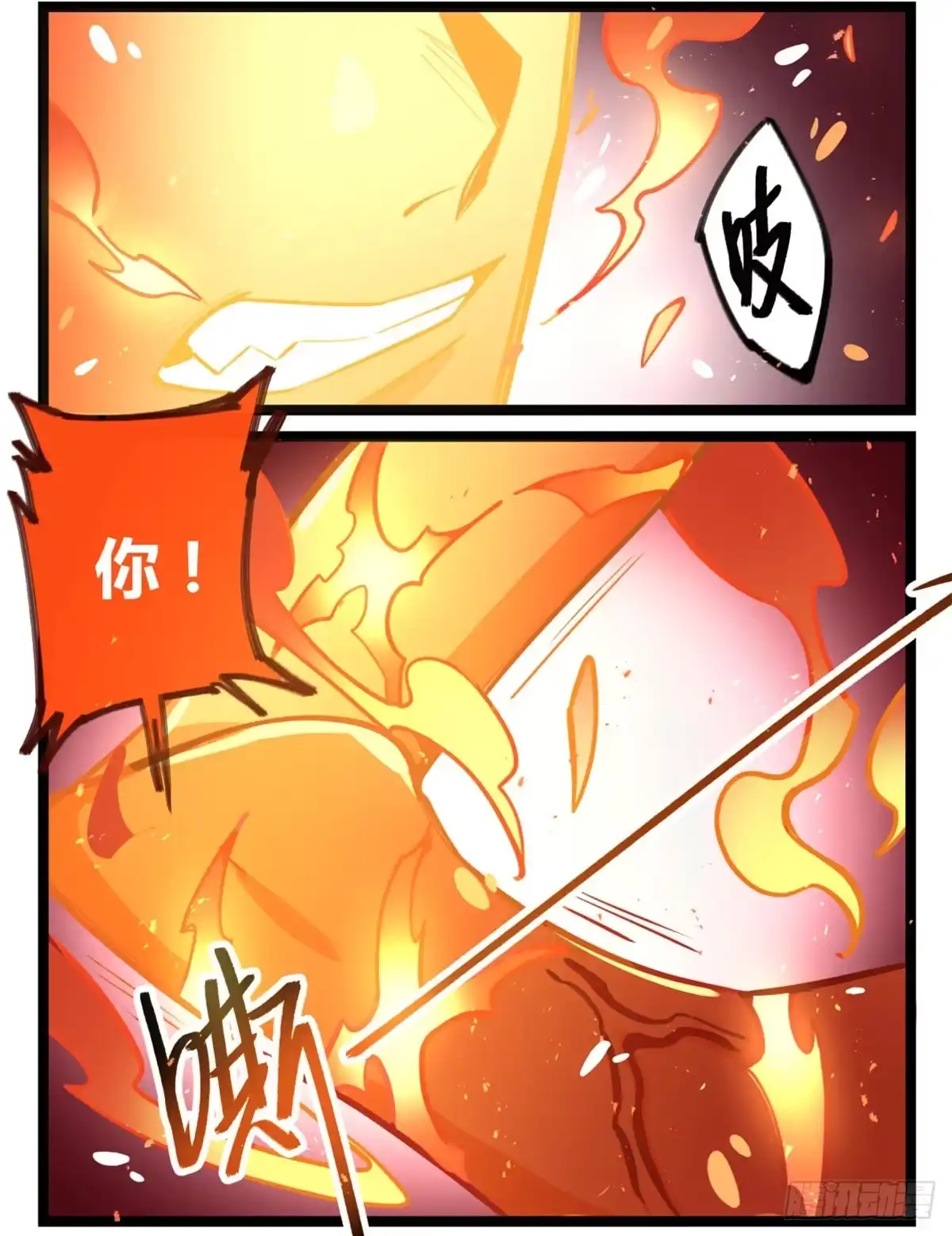 黑白有常 找到你了 第8页
