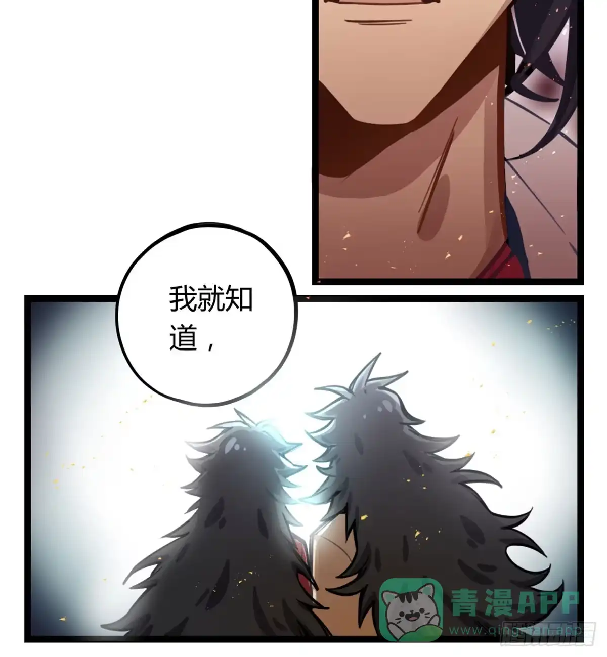 黑白有常 找到你了 第41页