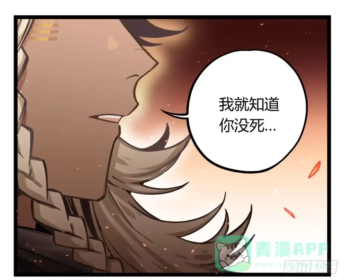 黑白有常 我们不是兄弟吗 第1页