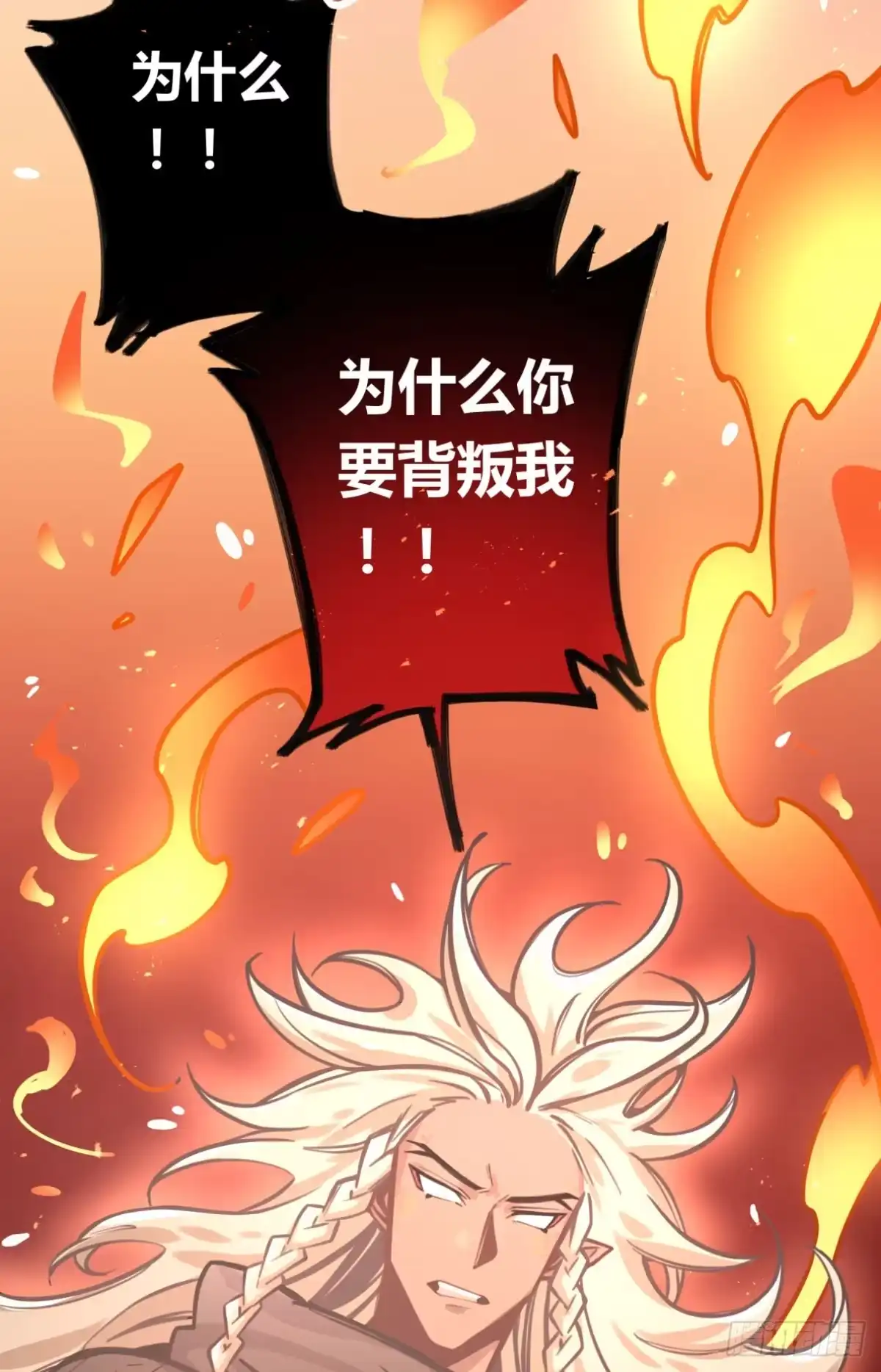 黑白有常 我们不是兄弟吗 第4页