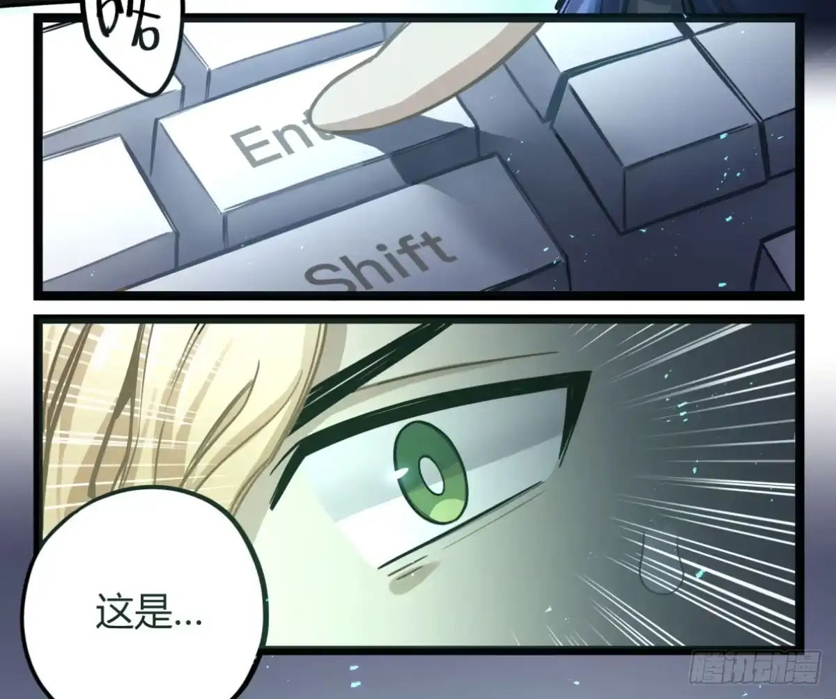 黑白有常 我们不是兄弟吗 第20页