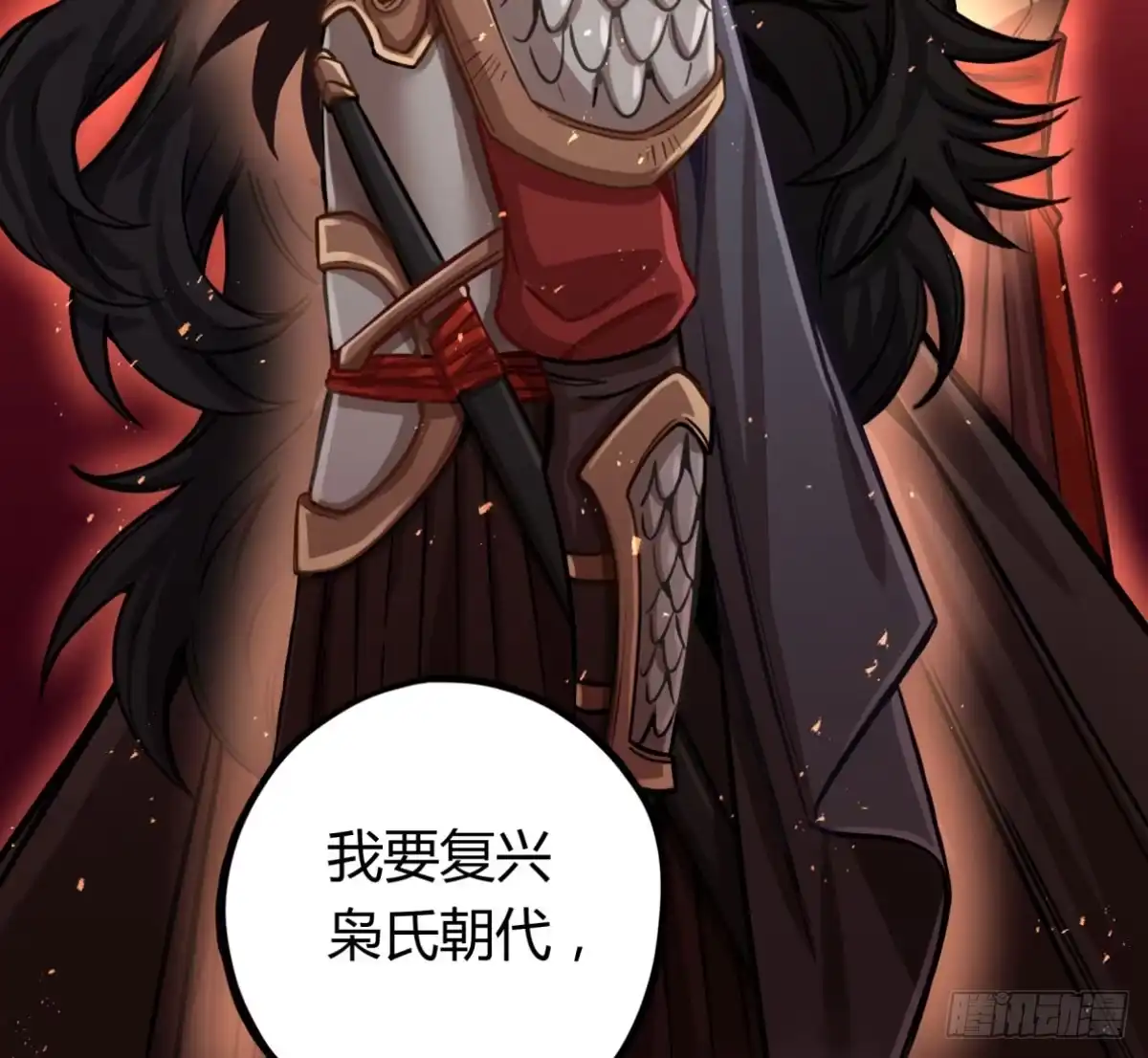 黑白有常 我们不是兄弟吗 第42页