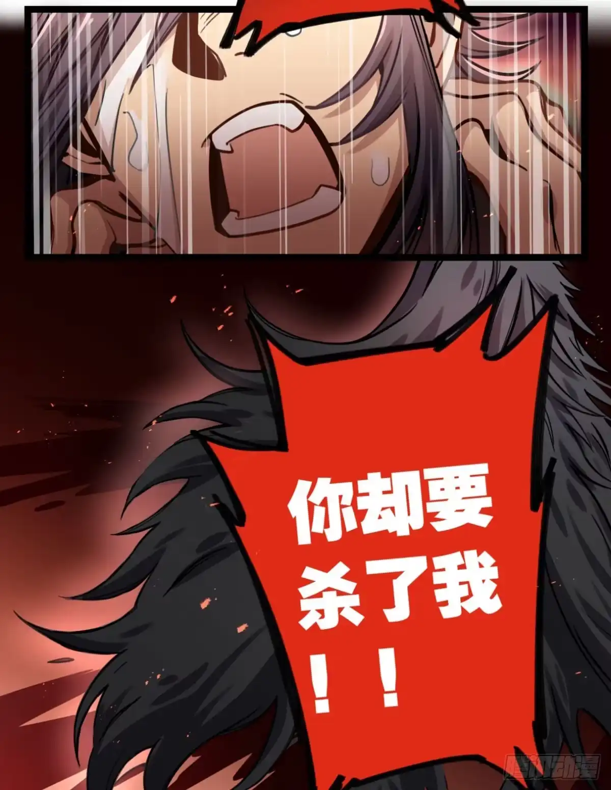 黑白有常 我们不是兄弟吗 第9页