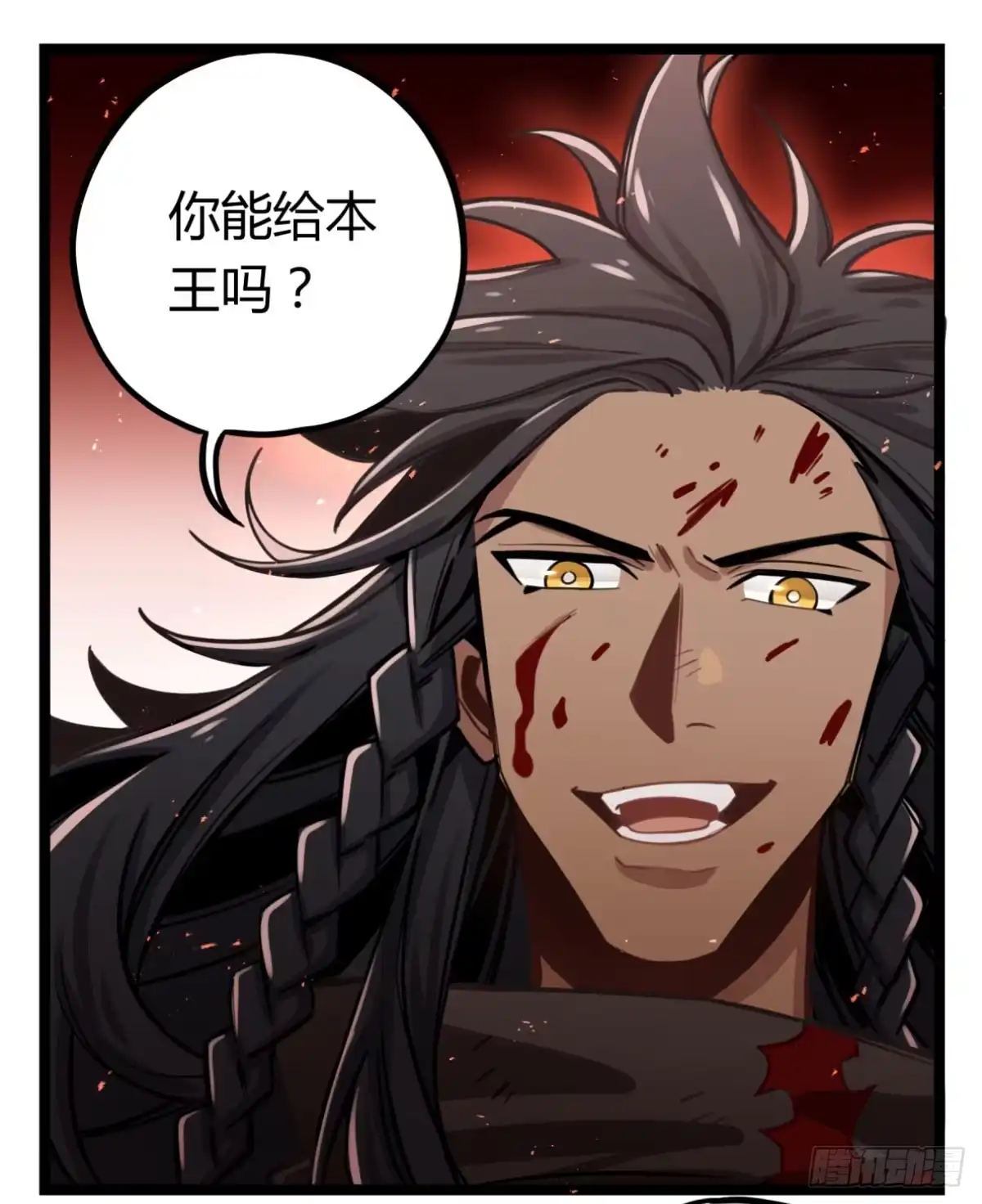 黑白有常 我们不是兄弟吗 第32页
