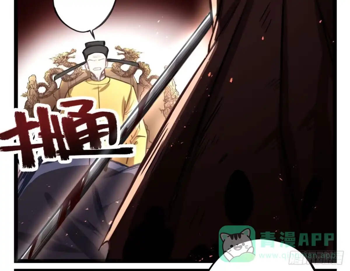黑白有常 我们不是兄弟吗 第26页