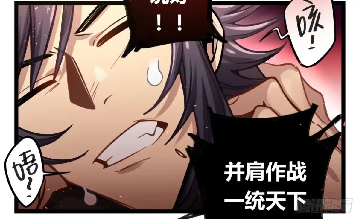 黑白有常 我们不是兄弟吗 第7页