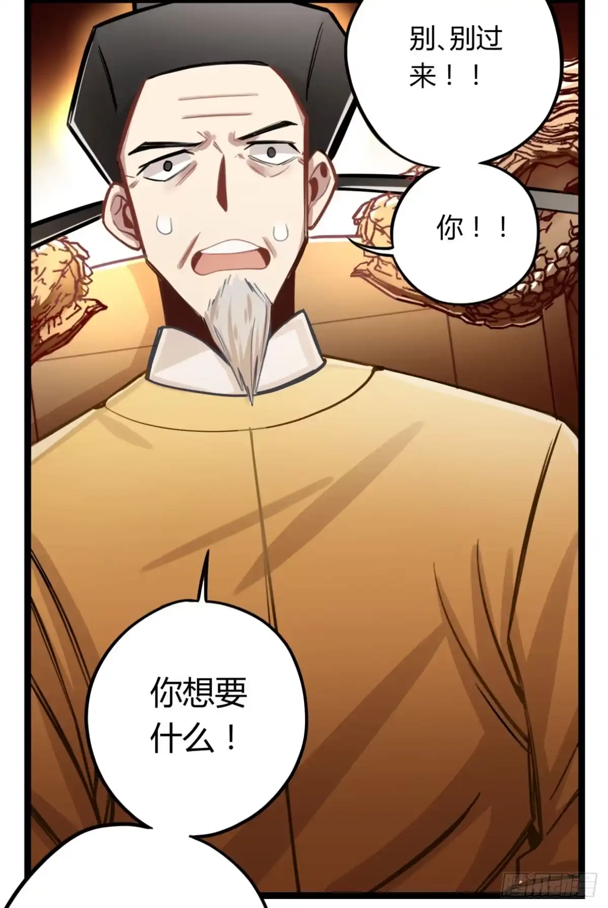 黑白有常 我们不是兄弟吗 第27页