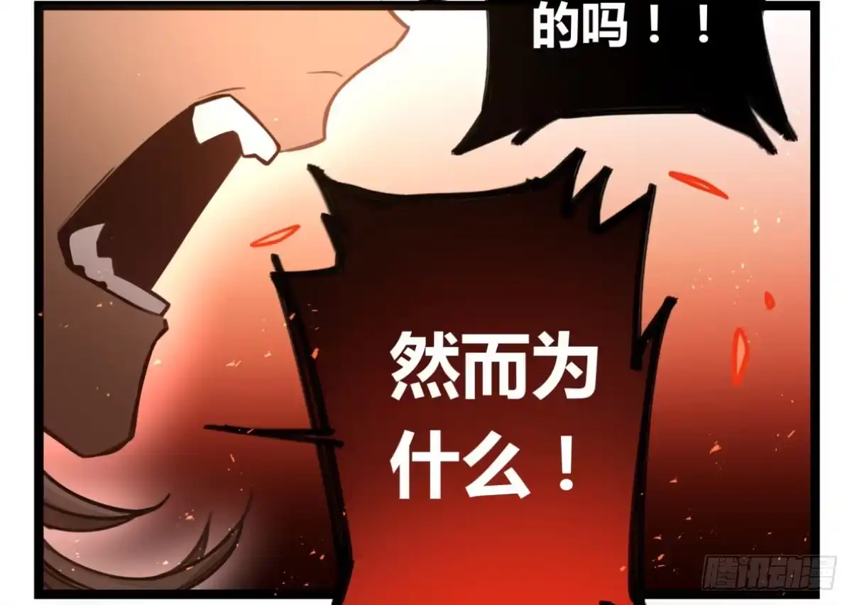 黑白有常 我们不是兄弟吗 第8页