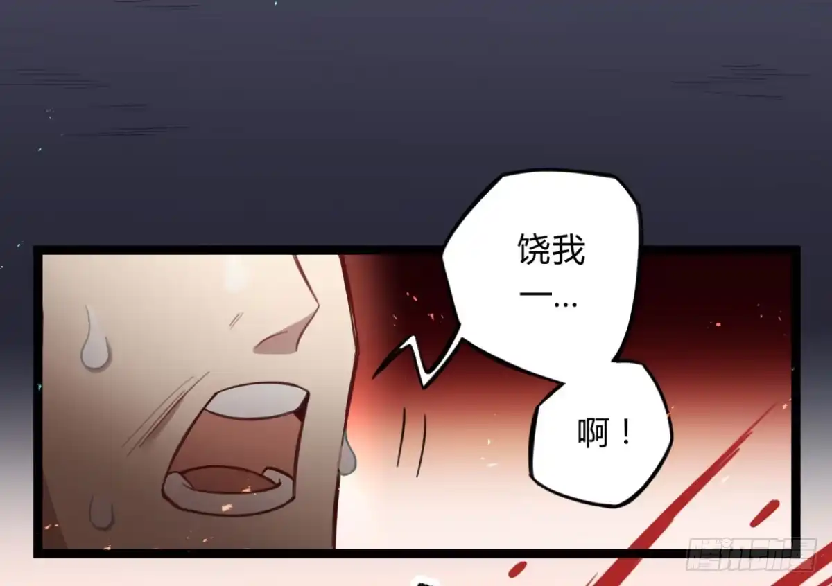 黑白有常 我们不是兄弟吗 第24页