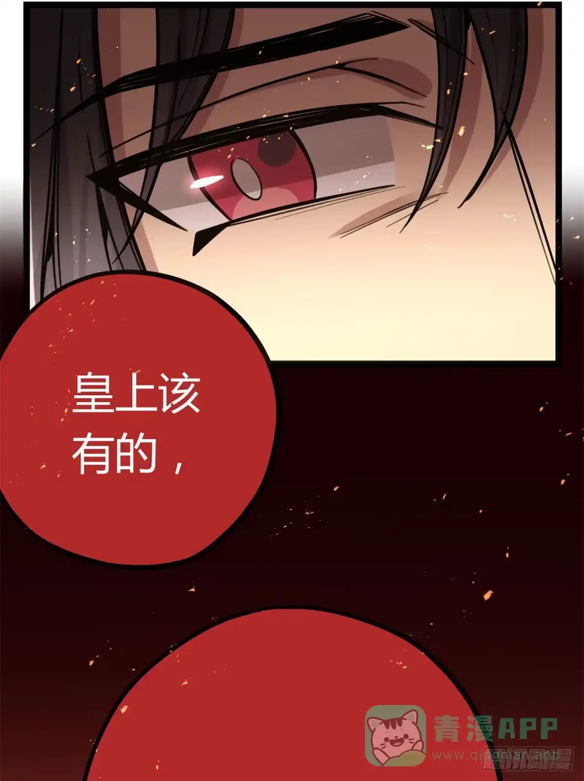 黑白有常 你们会有报应的！ 第21页