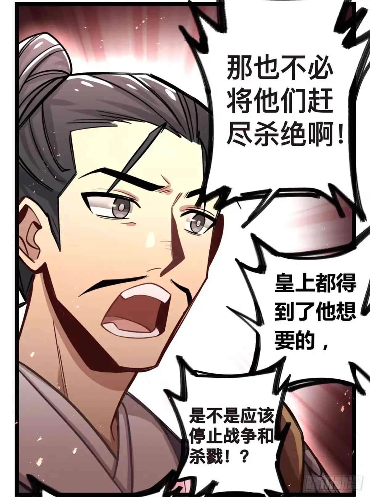 黑白有常 你们会有报应的！ 第13页