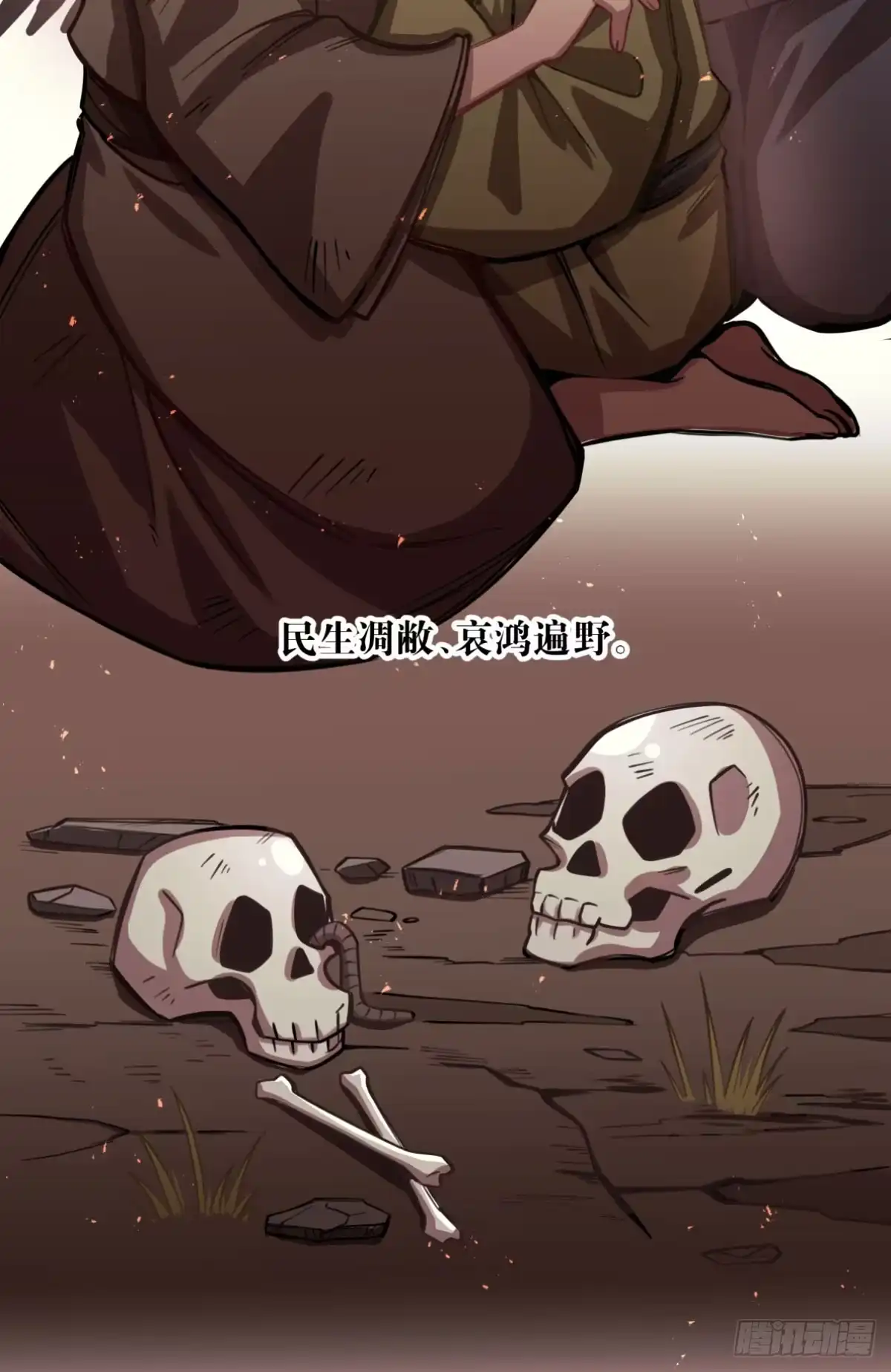 黑白有常 你们会有报应的！ 第35页