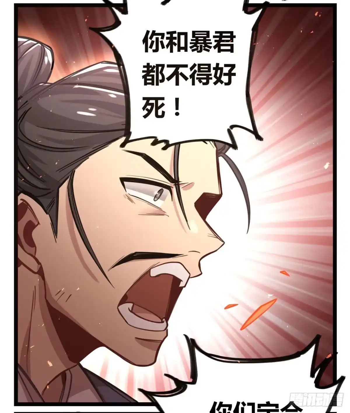 黑白有常 你们会有报应的！ 第24页