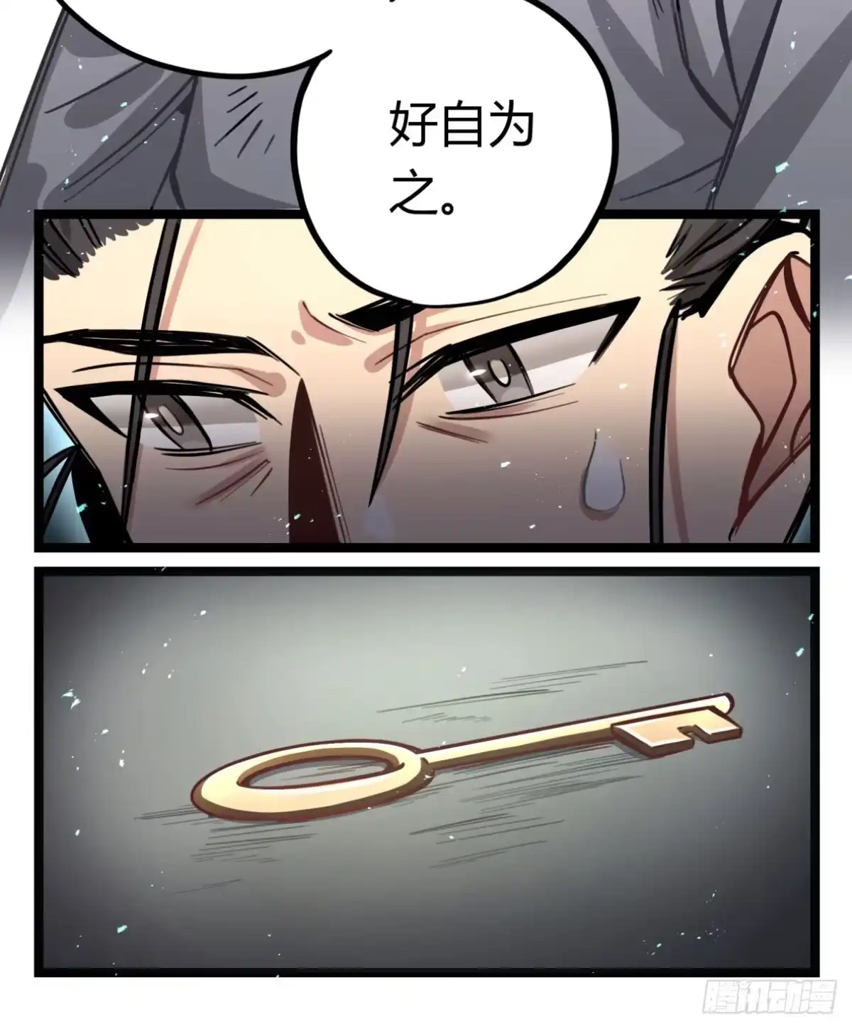 黑白有常 你们会有报应的！ 第44页